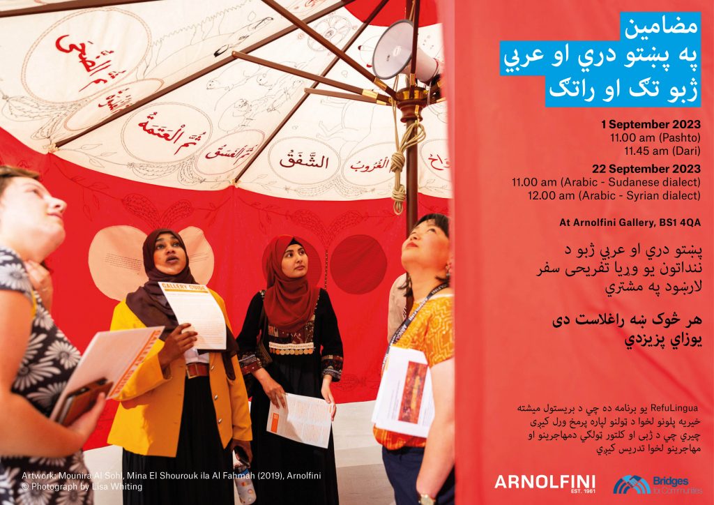 an invitation to a guided tour of Threads exhibition at Arnolfini written in Pashto and English